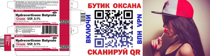 Бутират 99%  Нижние Серги 