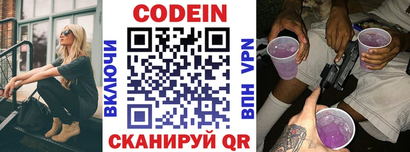 Кодеиновый сироп Lean напиток Lean (лин)  гидра вход  Нижние Серги 