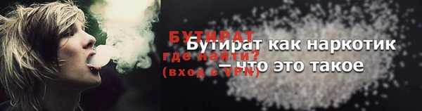 бутират Баксан