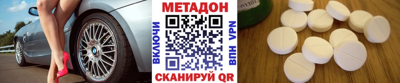 МЕТАДОН белоснежный Нижние Серги